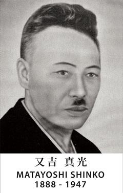 Créateur du Kobudo d'Okinawa MATAYOSHI Shinko